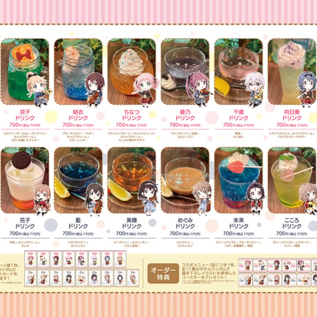 【会期終了】「ゆるゆり」×「大室家」× cafe&bar MENU コラボ開催！※本企画はカフェ店舗でのみ実施となり、送料の表記は関係ございません。予約制ではなく来店時の状況に準じます。