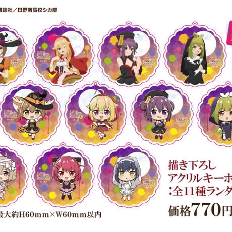 CATEGORY しかのこのこのここしたんたん | MENU STORE