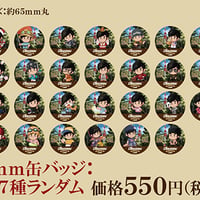 【ChouChou×東京タワー】65mm缶バッジ：全27種ランダム