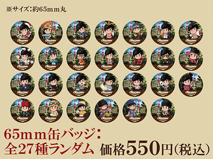 ChouChou×東京タワー】65mm缶バッジ：全27種ランダム | MENU STORE
