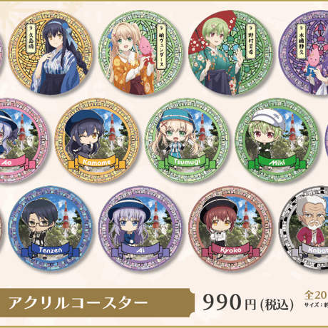非売品 SummerPockets 東京タワー コラボ しおり 全種コンプセット CATEGORY TVアニメSummerPockets | MENU STORE