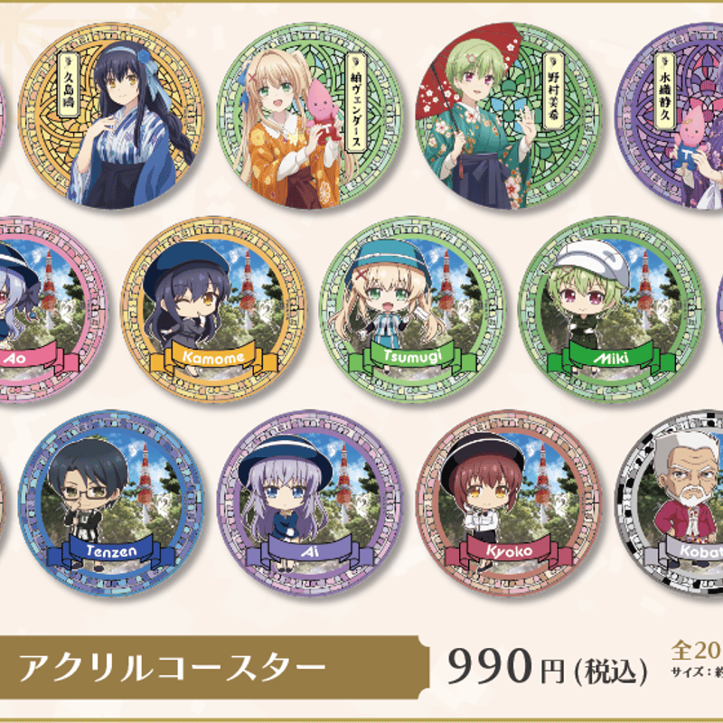 サマポケ 東京タワー アクリルコースター　久島鴎　特典　しおり　ステッカー 東京タワー×TVアニメSummerPockets】アクリルコースター：全20種トレー