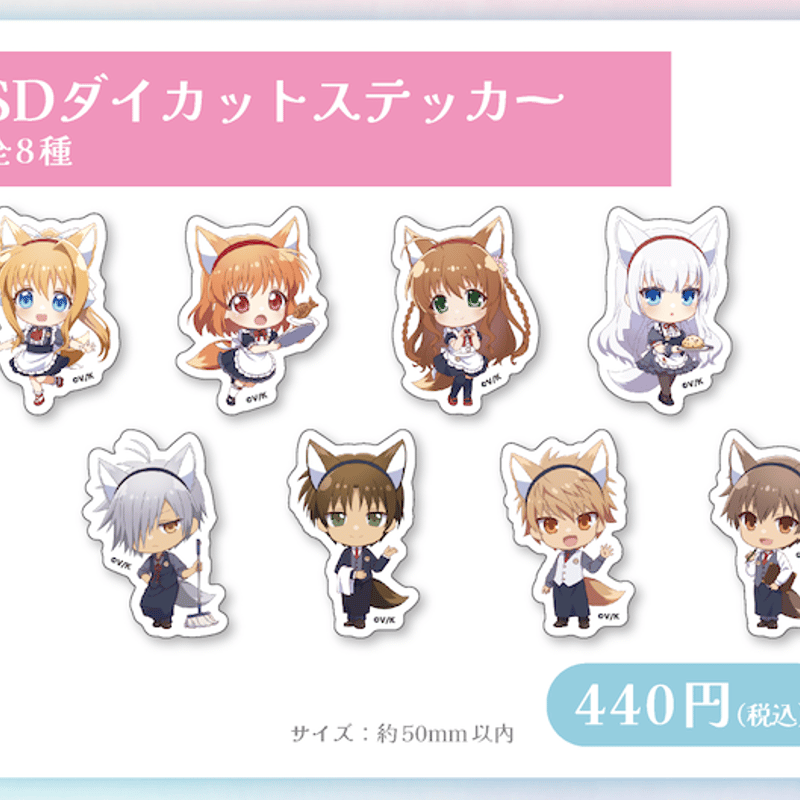 ダイの大冒険 ウェンディーズ ファーストキッチン コラボ ステッカー