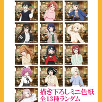 【ラブライブ!虹ヶ咲学園スクールアイドル同好会×鍋ぞう・HUMAXグループ】描き下ろしミニ色紙：全13種ランダム