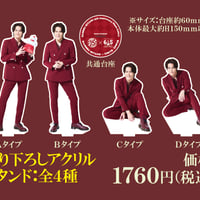 宮野真守 × 東京タワー】撮り下ろしアクリルキーホルダー：全4種