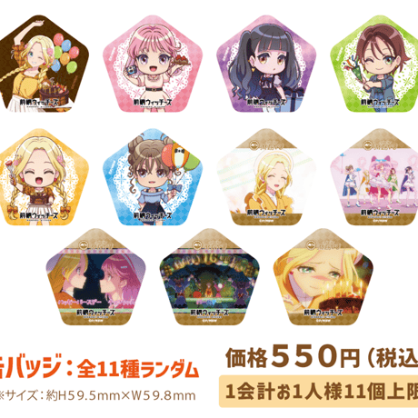 CATEGORY 前橋ウィッチーズ | MENU STORE