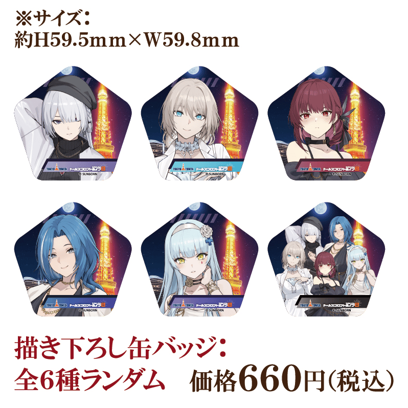 ドールズフロントライン2：エクシリウム】描き下ろし缶バッジ：全6種