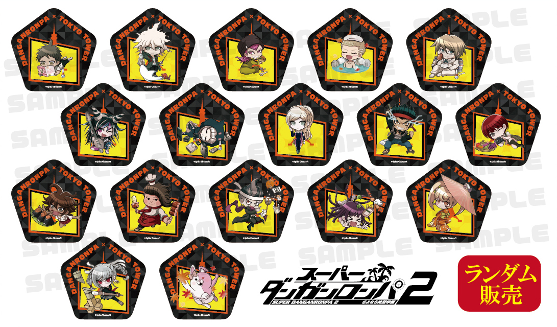 スーパーダンガンロンパ2】デフォルメ缶バッジ:全17種ランダム スーパーダンガンロンパ2】デフォルメ缶バッジ:全17種ランダム