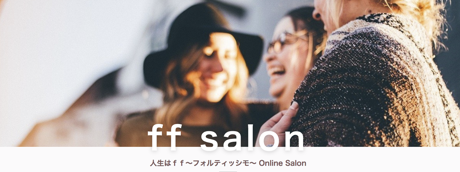 ffサロンSHOP