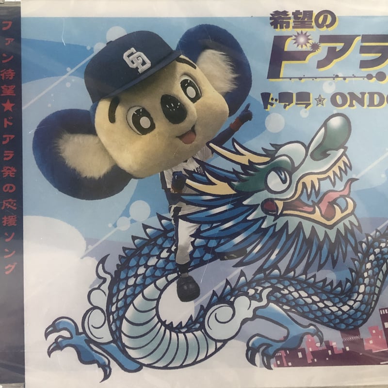 CD】希望のドアラ／やとみまたはち | 劇団ALK Theater official web