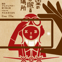 【ブルーレイ】希望の歌が眠る場所（2019年ver）
