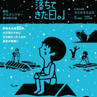 【DVD】伊勢湾台風STORY「空が落ちてきた日。」（2019年ver）