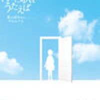 【DVD】空の青さに歌をうたえば
