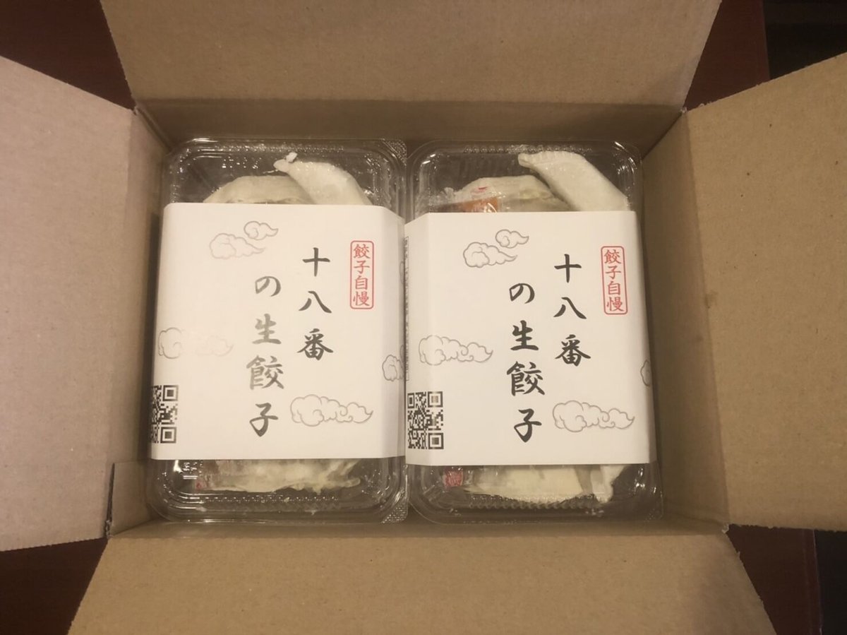 冷凍生餃子（8人前40個入り） | 元祖十八番