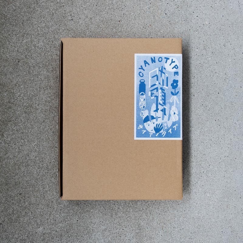 日光写真 サイアノタイプ体験キット | PARADISE BLUE