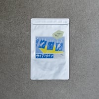 シゲマツ ED5 サイアノタイプ シルクスクリーン サイン 入り 日光写真 サイアノタイプ体験キット 印画紙 A5 / ニューTMK