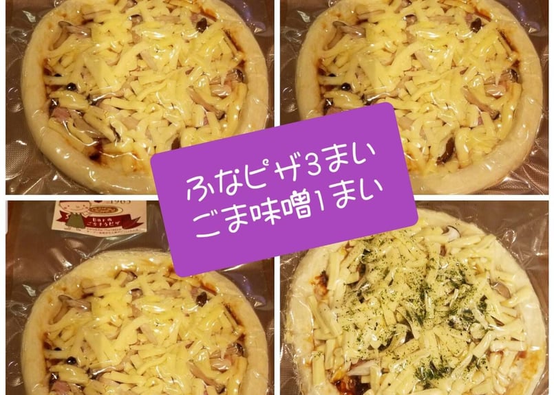 The 1965 懐かしのせんだいCM大百科 / Pizza