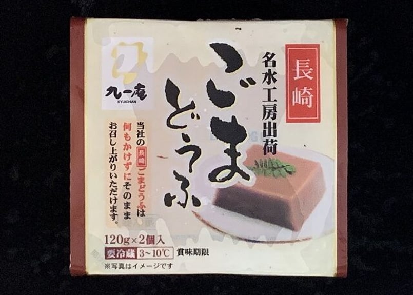 クール便・のし不可】九一庵 こだわり豆腐とスイーツ豆腐の詰合わせ