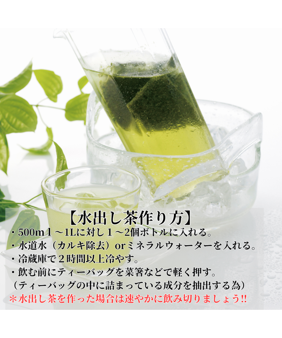 そのぎ茶 水出し緑茶 温冷対応 | まるせい酒井製茶