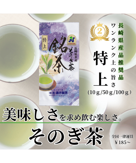 CATEGORY 玉緑茶・玉茶・創作茶・新茶 | まるせい酒井製茶