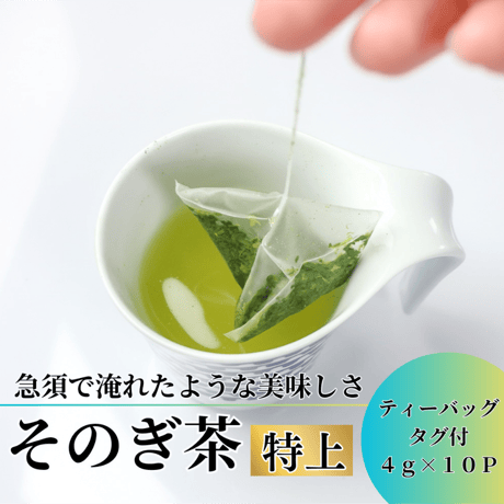 新茶　そのぎ茶　特選玉緑茶　100g×10袋　長崎県産 新茶 そのぎ茶 特選玉緑茶 100g×10袋 長崎県産