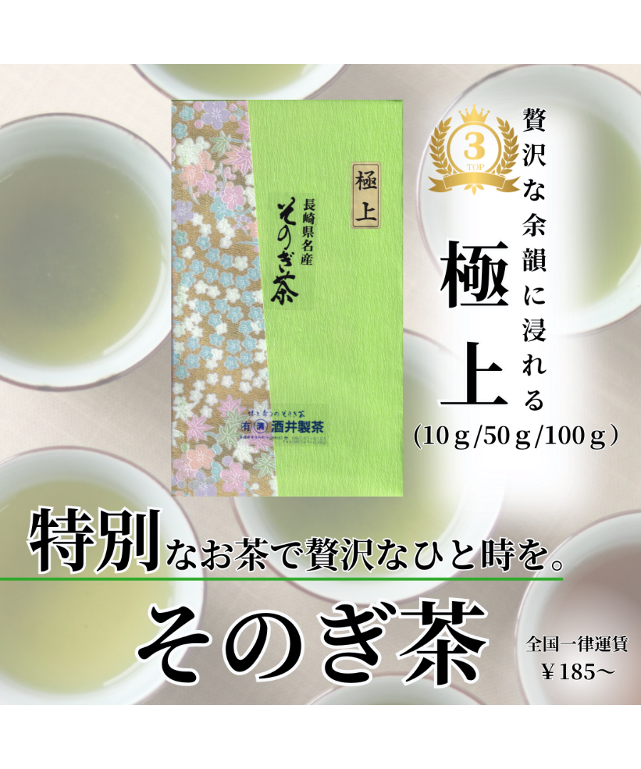 長崎そのぎ茶 500ml まるごと東そのぎ｜特産品オンラインストア 長崎県・東彼杵町