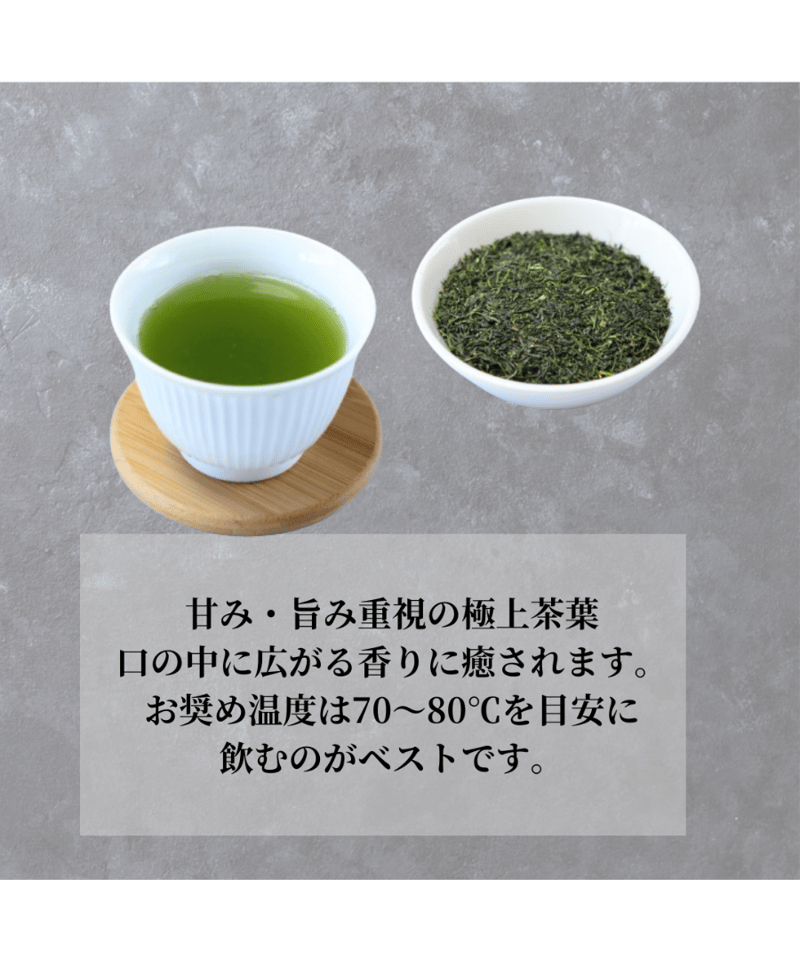 人気NO3 そのぎ茶 極上【長崎県優良特産品】 | まるせい酒井製茶