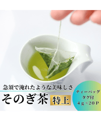 まるせい酒井製茶