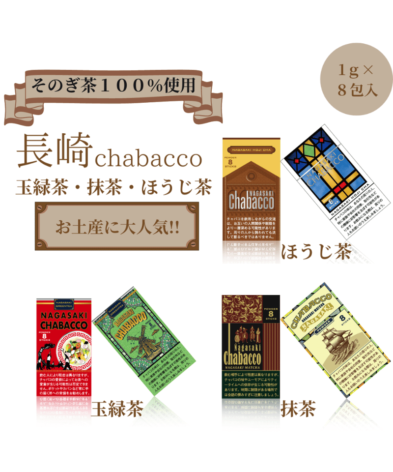 チャチャチャ　抹茶6枚 CBG5枚 チャチャチャ様専用 抹茶6枚 CBG5枚