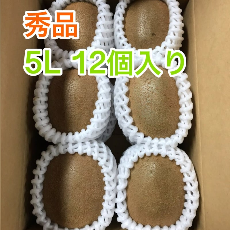 贈答用】和田果樹園のキウイフルーツ5L12個入り | 和田果樹園