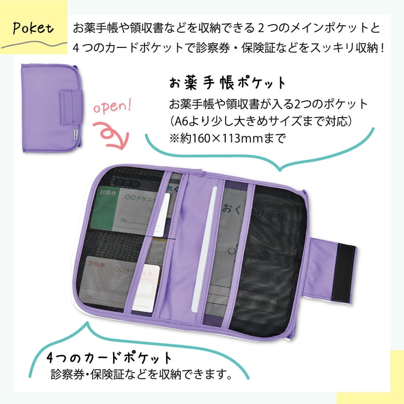 【ハンドメイド】2点リバティ スリーピングピンク、シンク紫☆お薬手帳ケース
