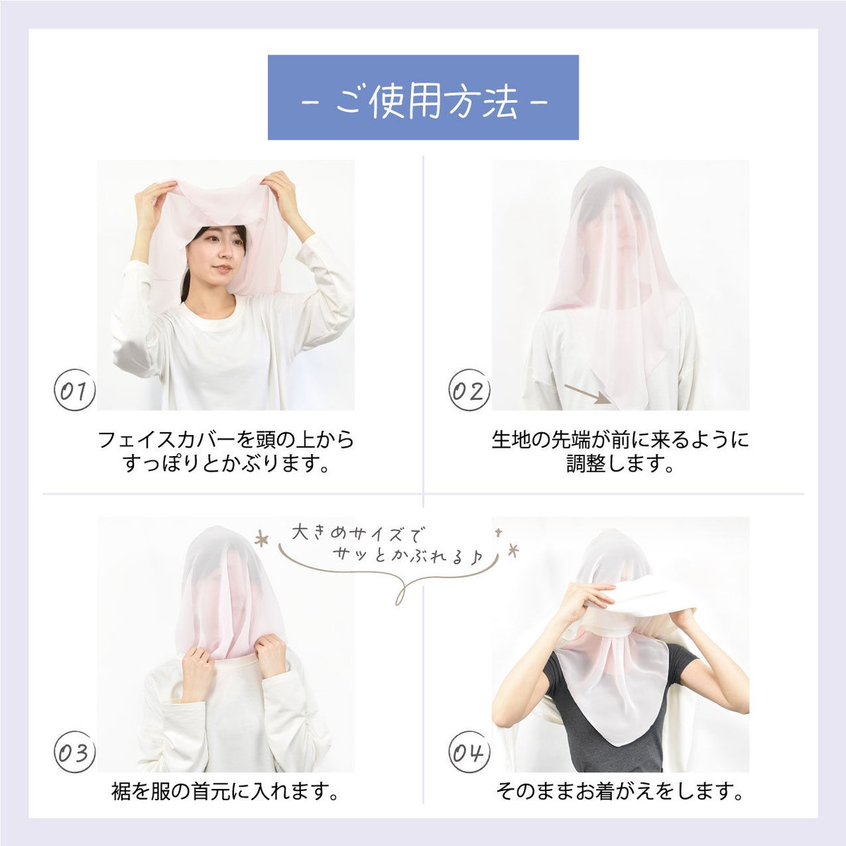 洗って使えるお着がえフェイスカバー ライトピンク | VINER STORE