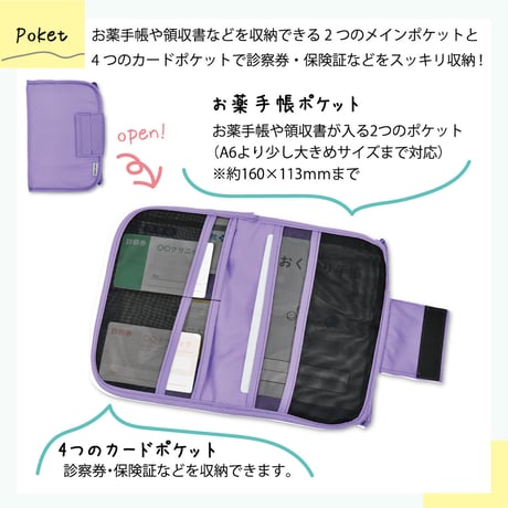 お薬手帳バッグ柄　フラワーピンク