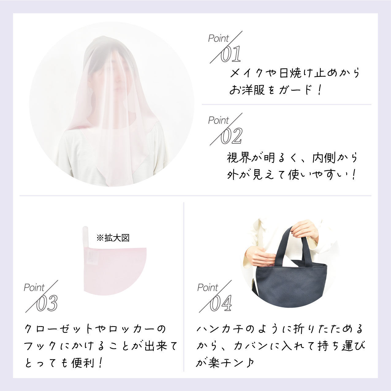 衣装カバー、お化粧カバー original