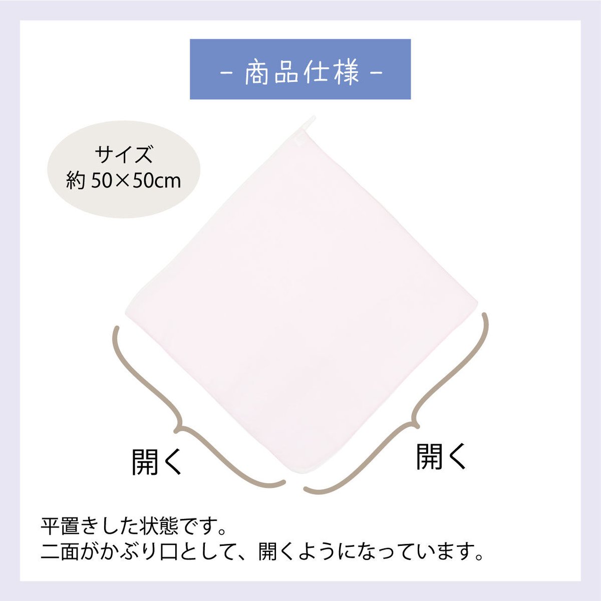 洗って使えるお着がえフェイスカバー ライトピンク | VINER STORE