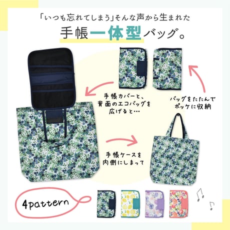 お薬手帳バッグ柄　レモン