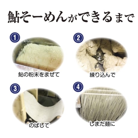 献上鮎そーめんセット（鮎そーめん4袋）