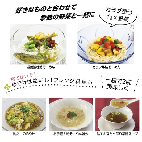 献上鮎そーめんセット（鮎そーめん4袋）