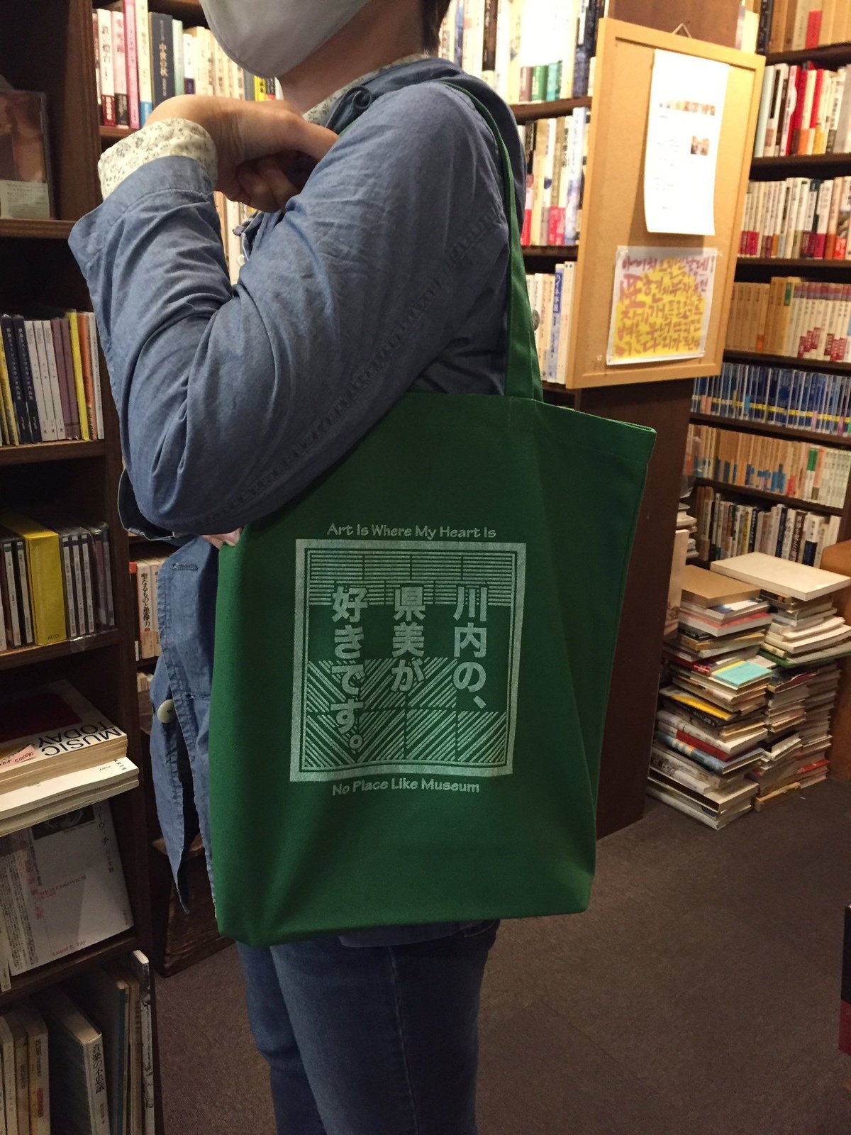 トートバッグ グリーン | 宮城県美ネット STORE