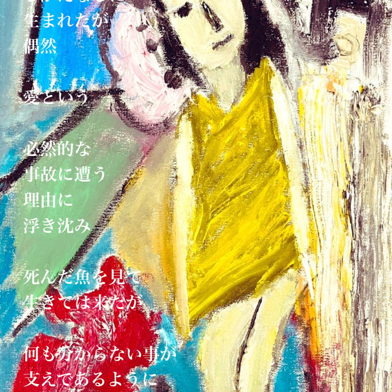 絵描きhiro C「愛に堕ちて」 | ギャラリーHM