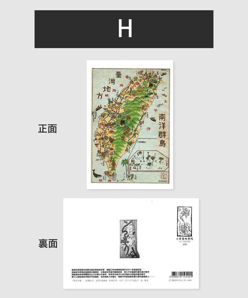 開通記念絵葉書 ３セット　レトロ　ヴィンテージ 開通記念絵葉書 3セット レトロ ヴィンテージ 開通記念絵葉書 3