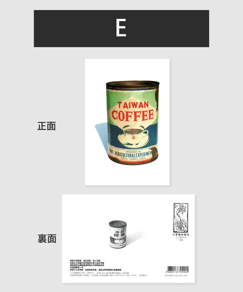 台湾レトロ絵葉書 (12種類) | hojakitchen