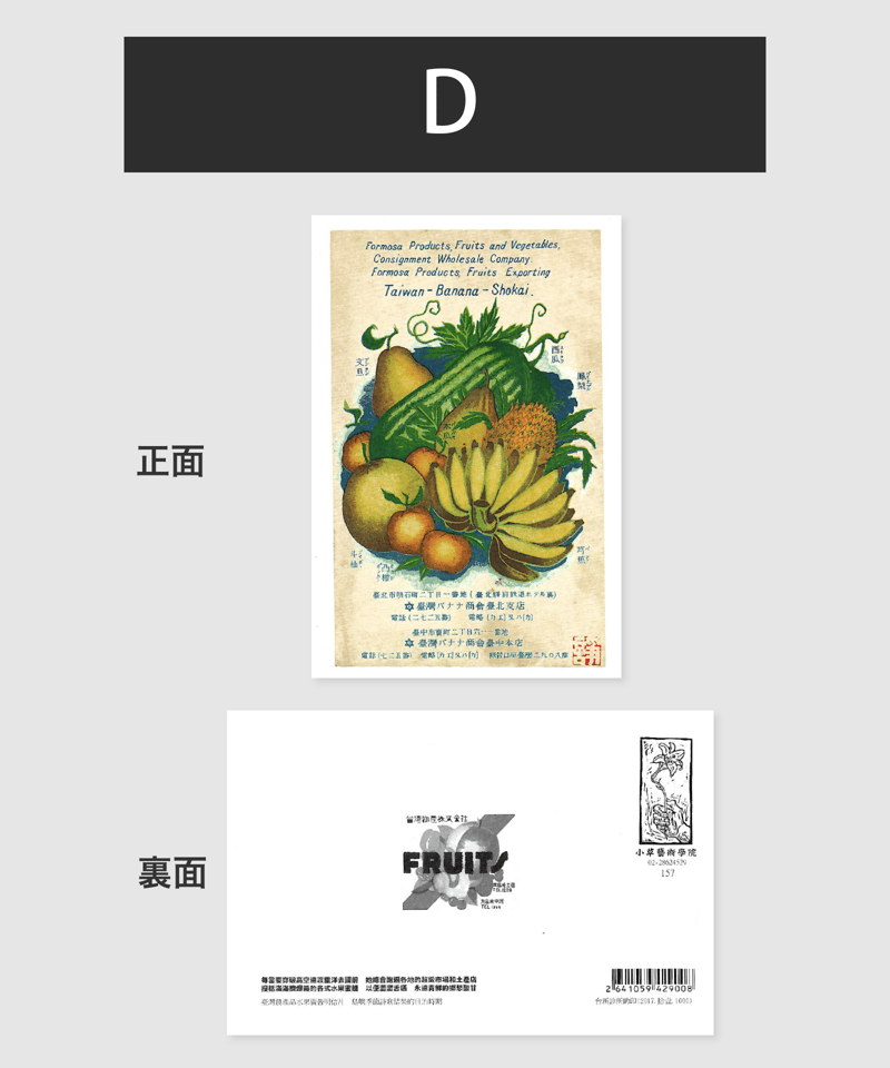 台湾レトロ絵葉書 (12種類) | hojakitchen