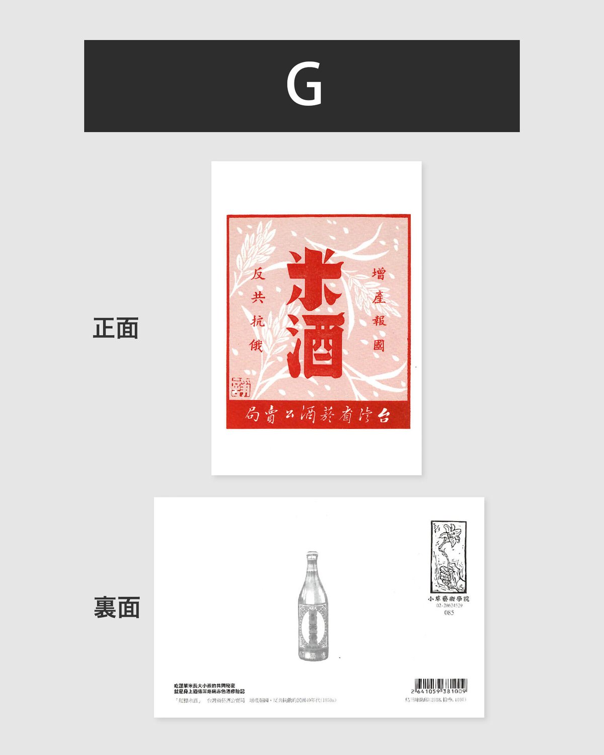 台湾レトロ絵葉書 (12種類) | hojakitchen