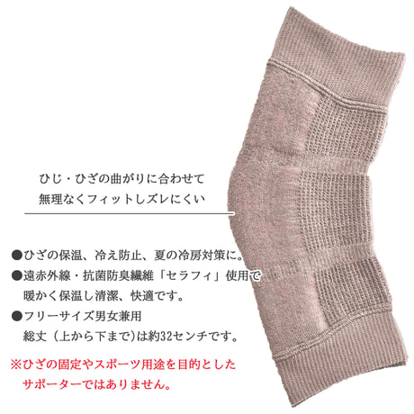 新色追加！！遠赤外線 毛混ひざ用サポーター 1組(2枚) 男女兼用　送料無料　日本製