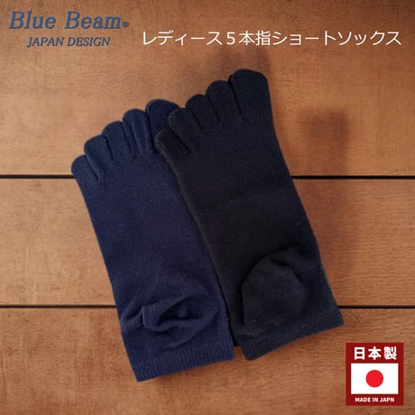 【超特価！2足/4足セット】【送料無料】レディース 5本指 ソックス ショートソックス 23～25cm