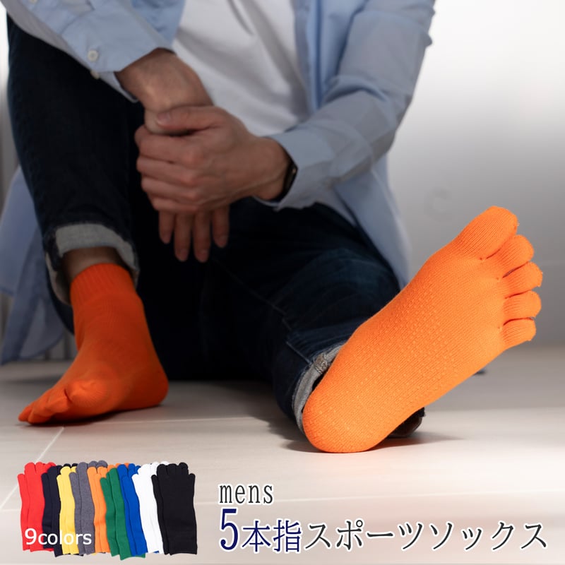 ☆快適なフィット感のカラフル5本指ソックス☆ 日本製 すぺり止め 足