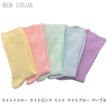 21色 カラフルリブソックス 23～25ｃｍ  綿　日本製　抗菌防臭　送料無料