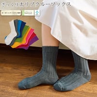 新色追加◆レディースソックス リブクルー ざっくりカジュアル オーガニックコットン 日本製 送料無料