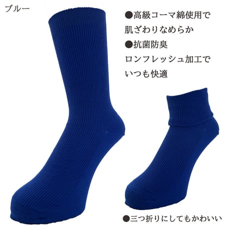 21色 カラフルリブソックス 23～25ｃｍ  綿　日本製　抗菌防臭　送料無料